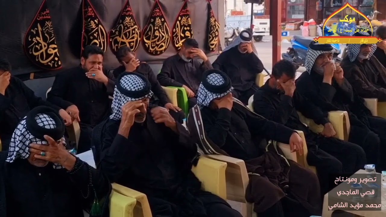 نعي حزين بصوت الشيخ كاظم المشرفاوي 11 محرم 1445 موكب خدام اهل البيت ع الموحد في ناحية المنار