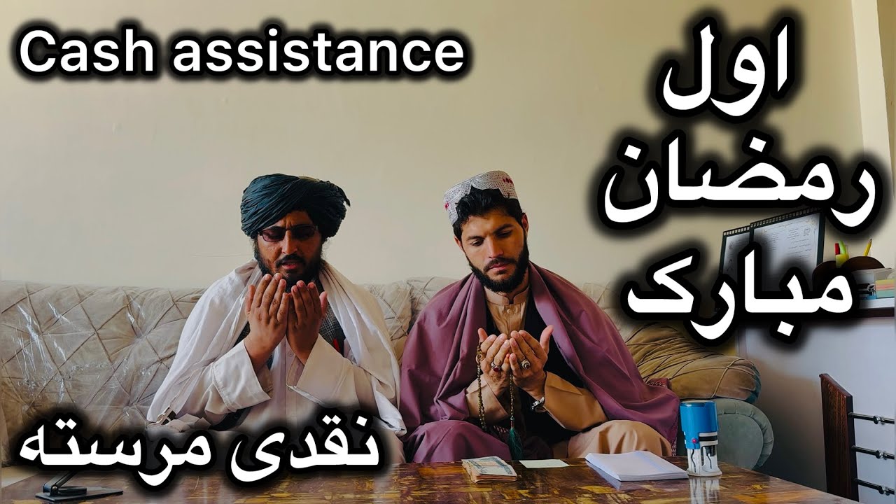 G//0136// Alhamdulillah helping Poor families ￼cash assistanceدروژی مبارکی اوله ورځ نقدی مرسته