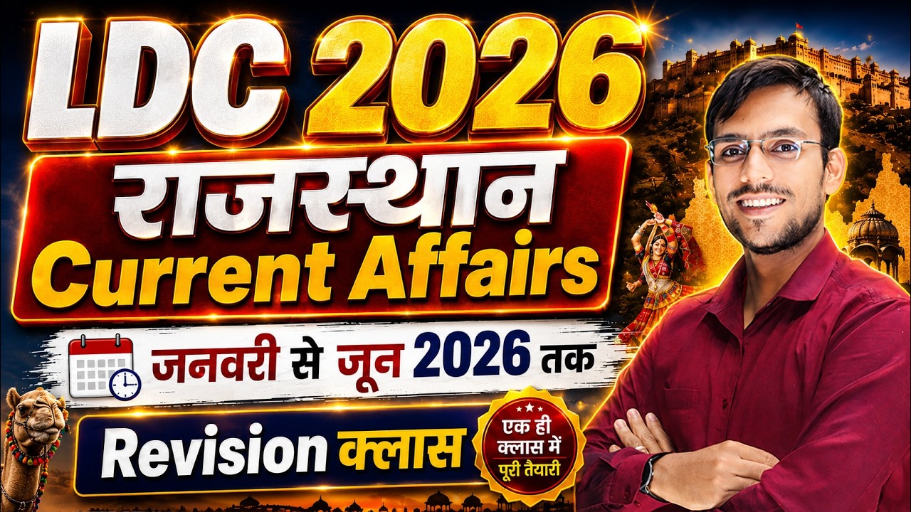 LDC 2026 | Rajasthan Current Affairs | January&ndash;June 2026 Complete Revision | One Shot