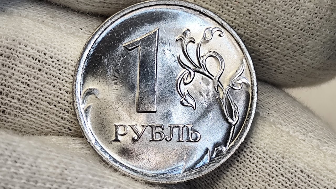 Цена договорная. 1 рубль 2010 года. СПМД. Цена стоимость монеты разновидности 