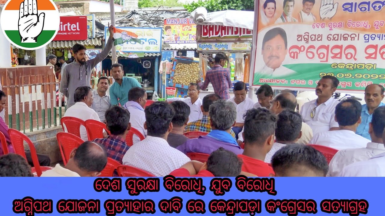 Kendrapara congress Protests Against Agnipath scheme
