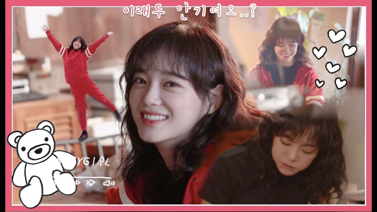 Do Hana (Sejeong) being ADORABLE in ep 1-2 of The Uncanny Counter