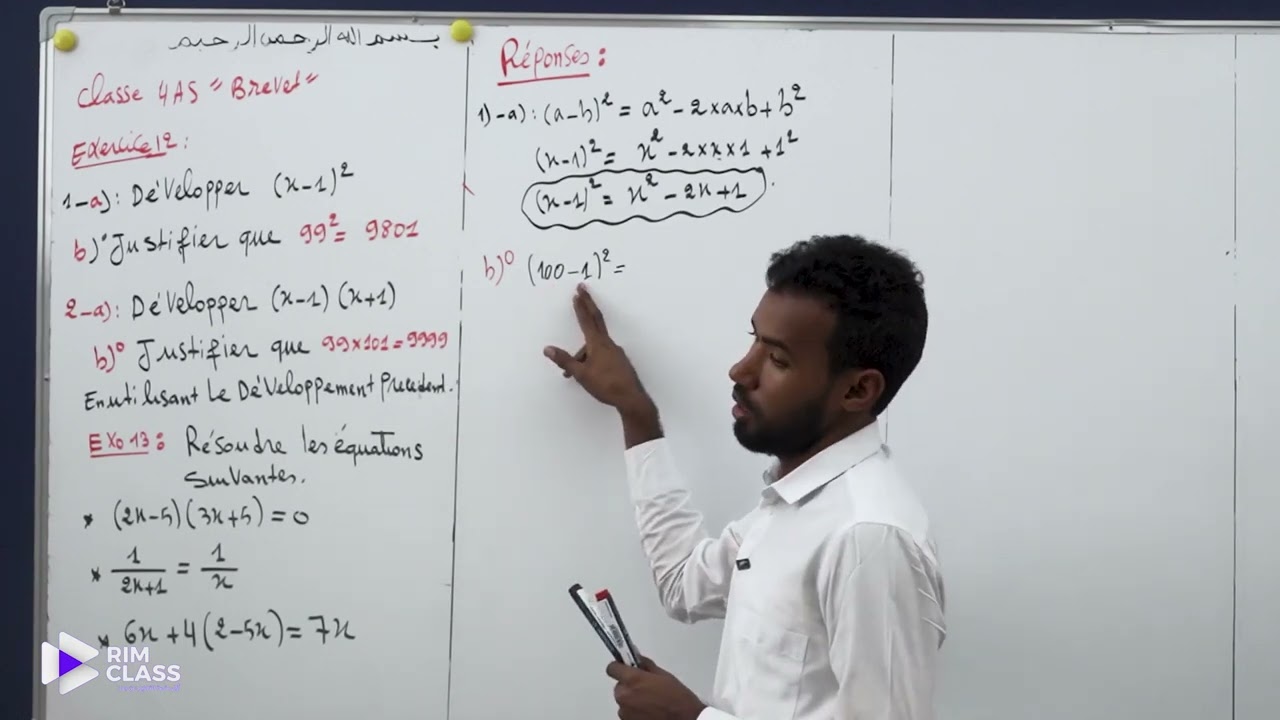 الرياضيات: مستوى ابريفة