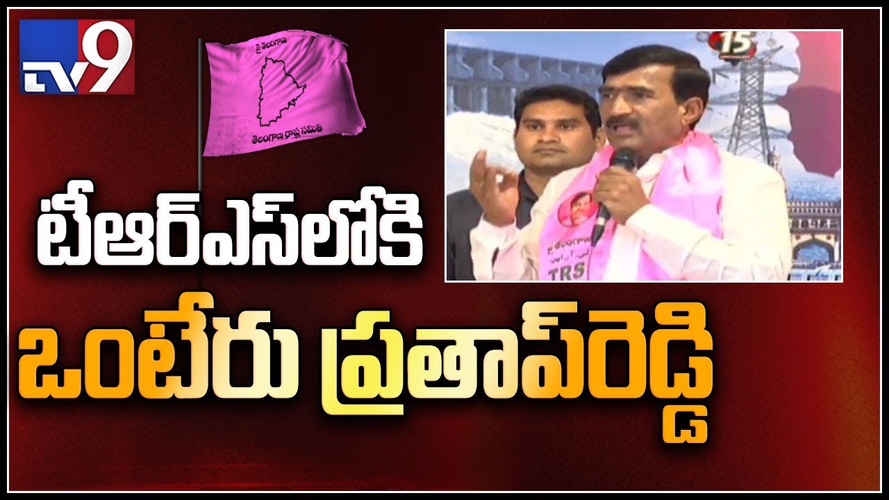Vanteru Pratap Reddy speech after joins in TRS  || Telangana Bhavan - TV9