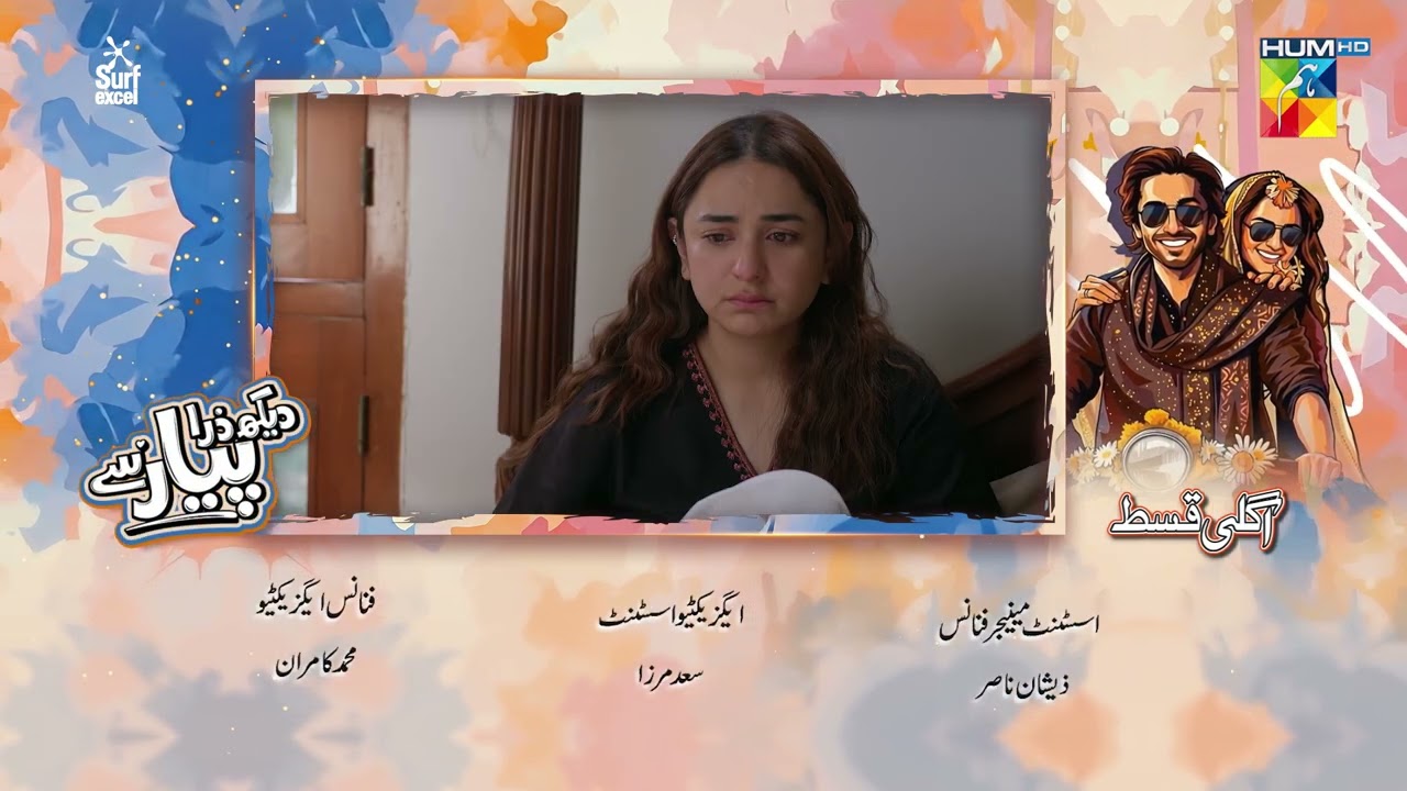 Dekh Zara Pyar Se | Ep 11 Teaser  - [ Yumna Zaidi & Hamza Sohail ] - HUM TV