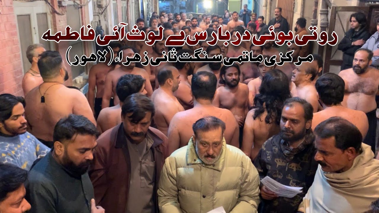 Rooti h Hoyi Darbar Say LoutAyi Fatima | Ayyam E Fatimia 2025 | Matmi Sangat Sani E Zahra 