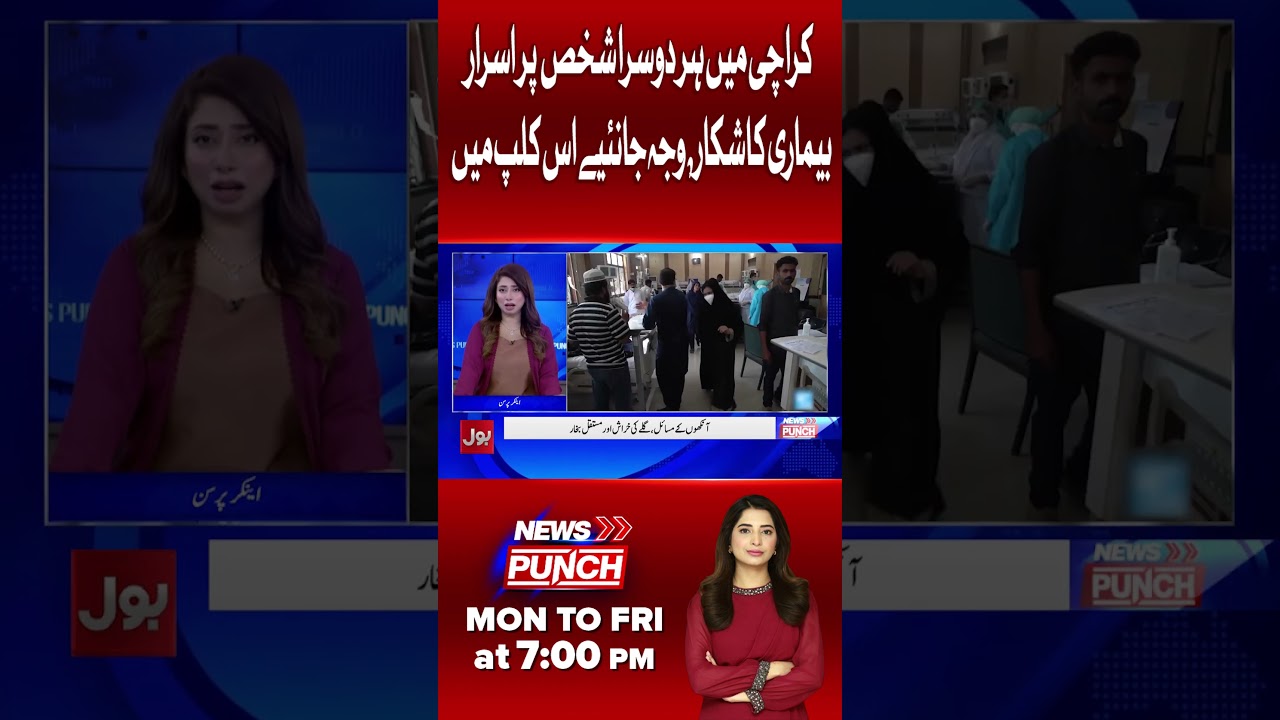 Shocking Health Alert in Karachi &ndash; The Mystery Disease Explained