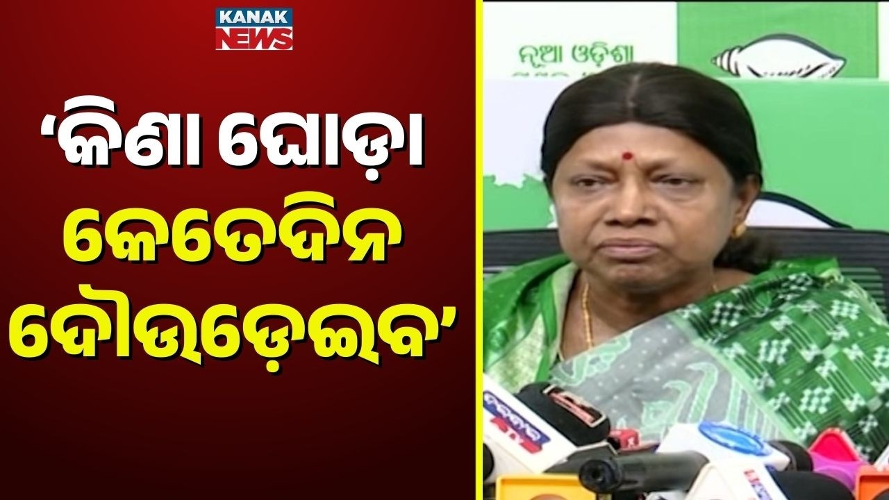 BJD Internal War: Pramila Mallik Accuses Leaders of Betraying Naveen Patnaik for Money