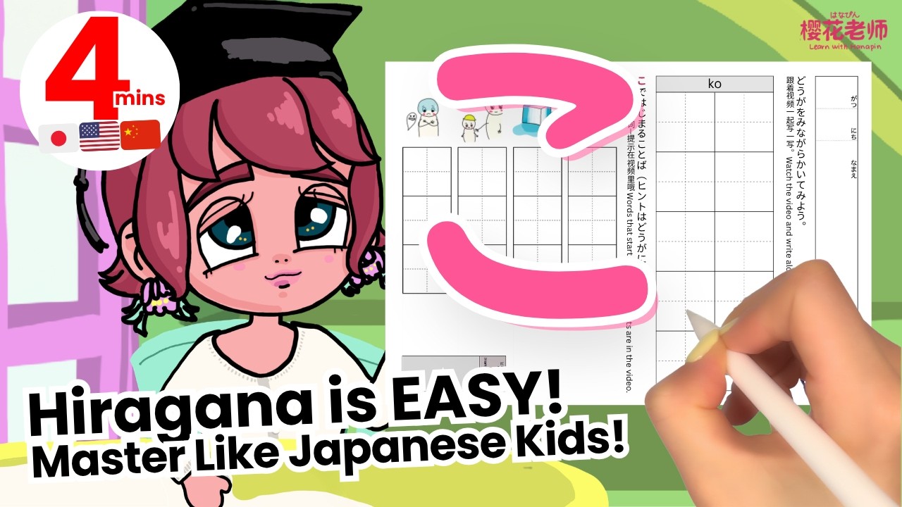 Hiragana Alphabet Writing Practice for beginners こ [10/71] Vocabs with English & Chinese Meanings