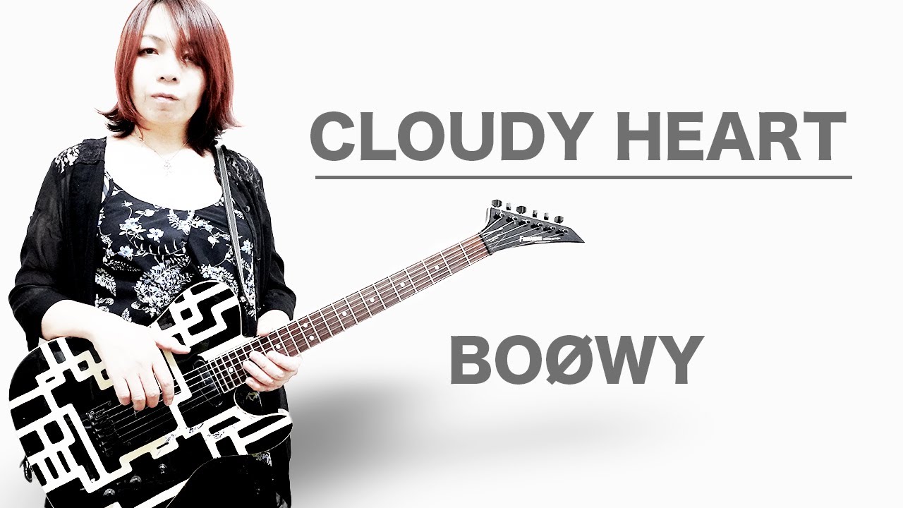BOOWY CLOUDY HEART  ギター 弾き直してみました 【 LAST GIGS から35年】