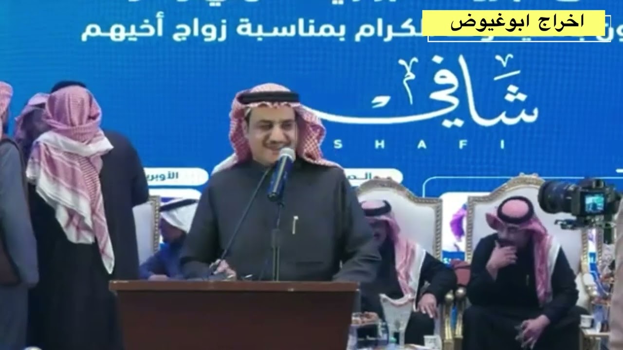 طاروق سفر الدغيلبي و عبدالله الغامدي من حفل حفر الباطن تاريخ ٣٠_٧_١٤٤٦