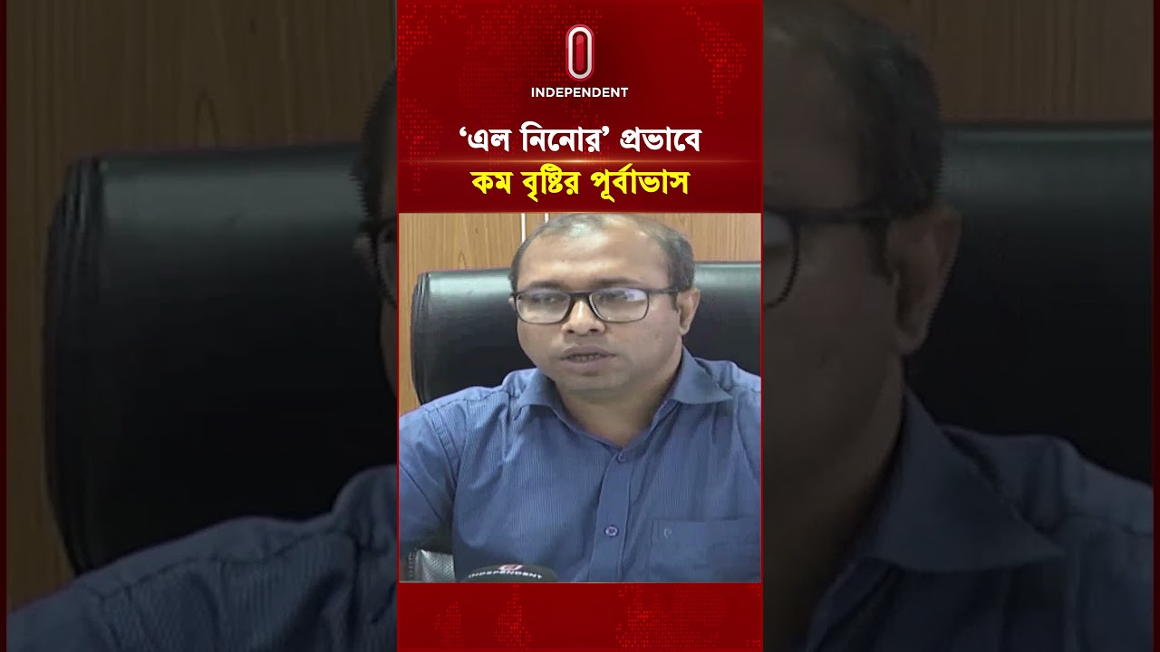 মৌসুমি বায়ু দেরিতে আসায় কমতে পারে বৃষ্টিপাত, একাধিক তাপপ্রবাহের শঙ্কা! | Monsoon | Independent TV