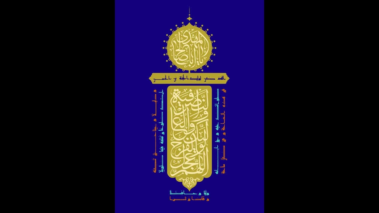 شوق للحبيب🌸صلوات الله عليك وآبائك يا إمامي يا مهدي🌸لهجة مصرية 17