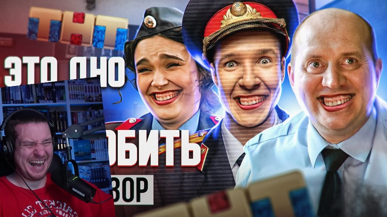 Треш обзор сериала Милиционер с рублевки [В пекло] | РЕАКЦИЯ НА МЕФИСТО