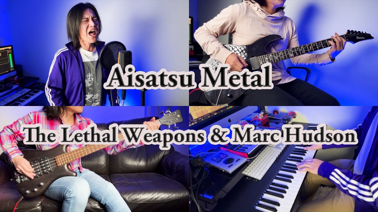 The Lethal Weapons & Marc Hudson / あいさつメタル-Aisatsu Metal- (Cover)