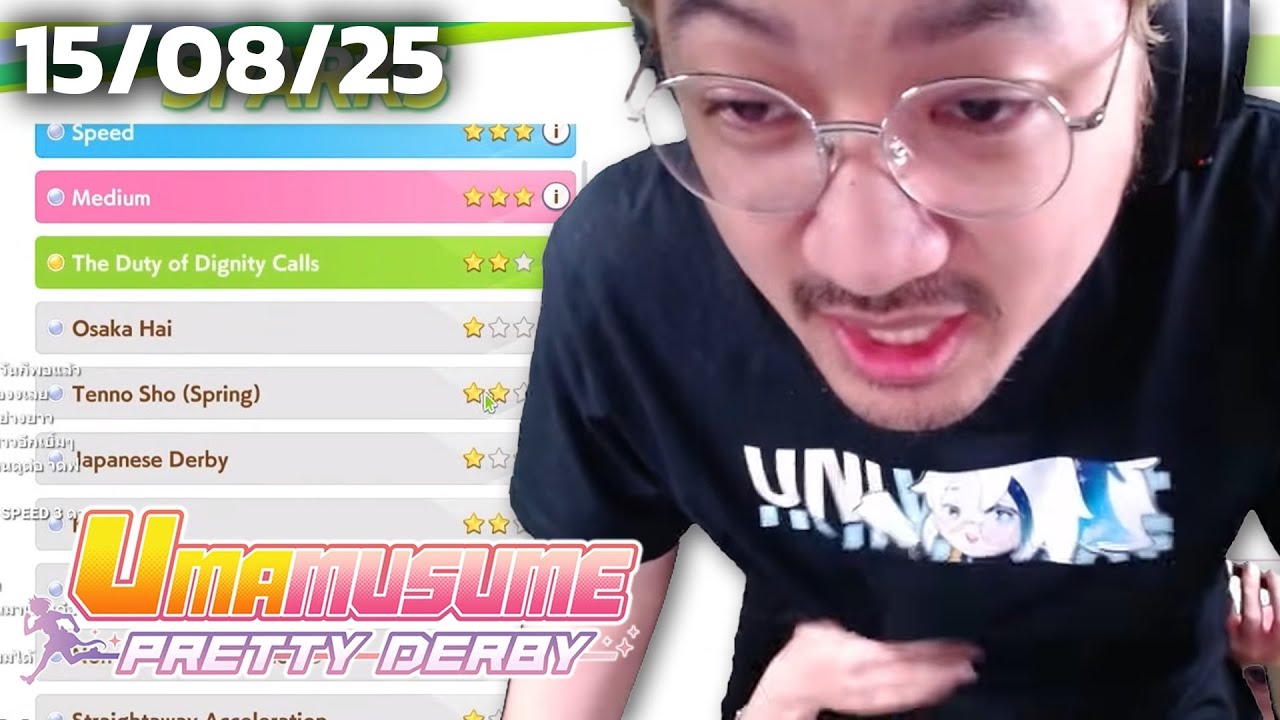 ม้า (15/08/25)