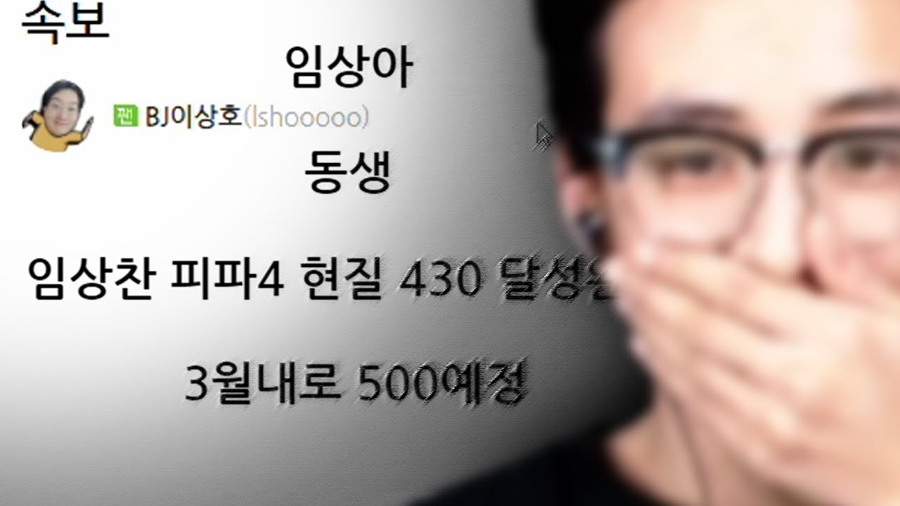 임선비 눈감아..