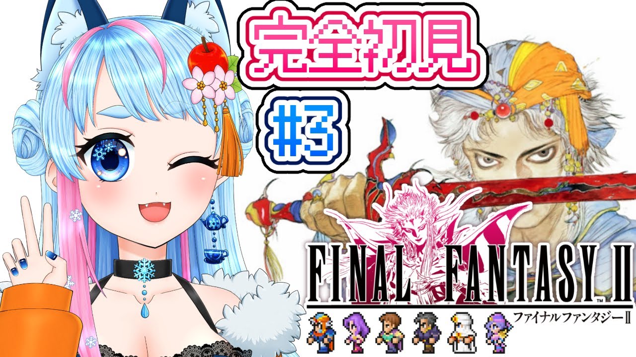 【 FF2 】寄り道せずに行けるかな!?ファイナルファンタジー2のピクセルリマスター版を完全初見プレイ✨【 VTuber 】