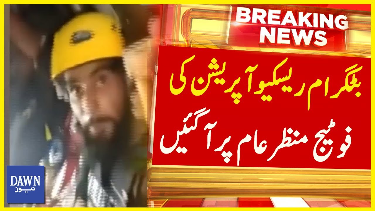 Battagram Rescue Operation Footage Revealed | Breaking News | Dawn News