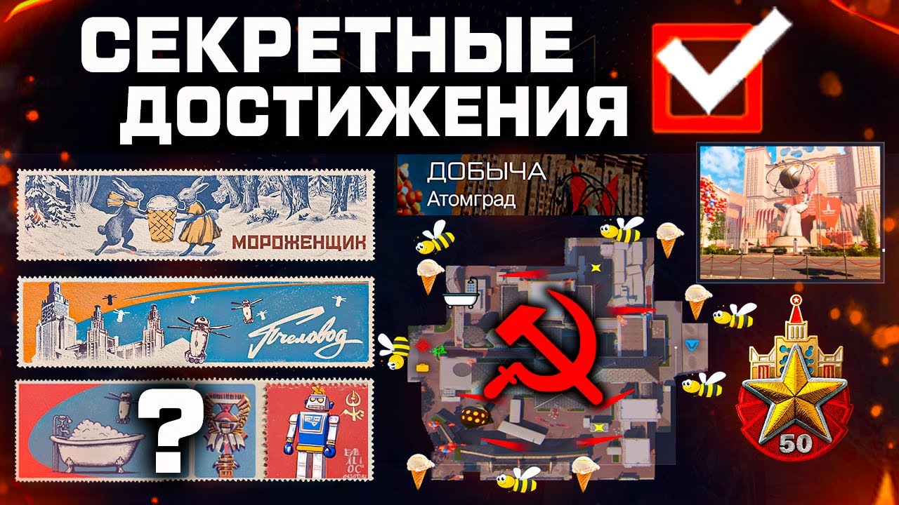 КАК ПОЛУЧИТЬ СЕКРЕТНЫЕ ДОСТИЖЕНИЯ АТОМ ГРАД WARFACE - Есть у 0% Игроков