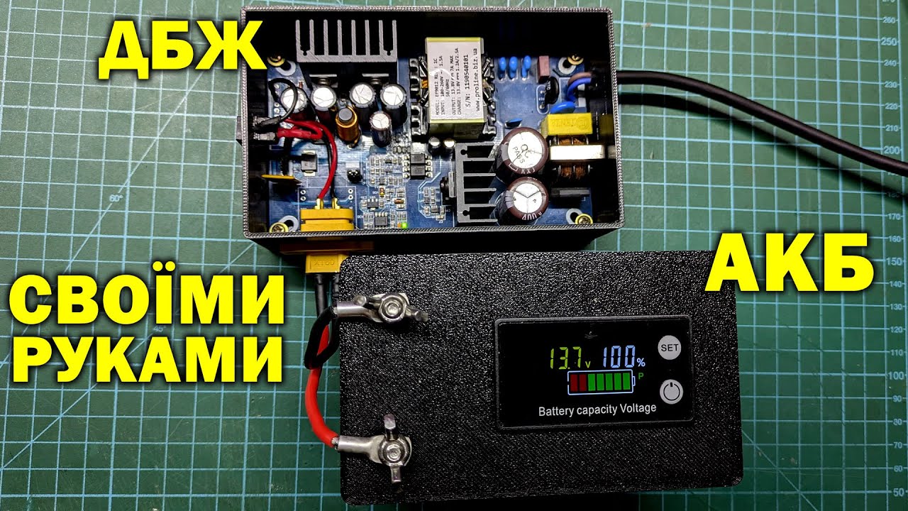 🔋 Створюємо ДБЖ 12В на базі плати Proline EF9012 + LiFePO4 акумулятор 4S2P (26650) ⚡