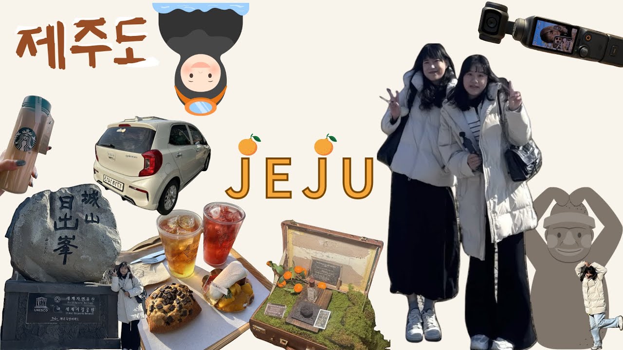 韓國濟州島🍊