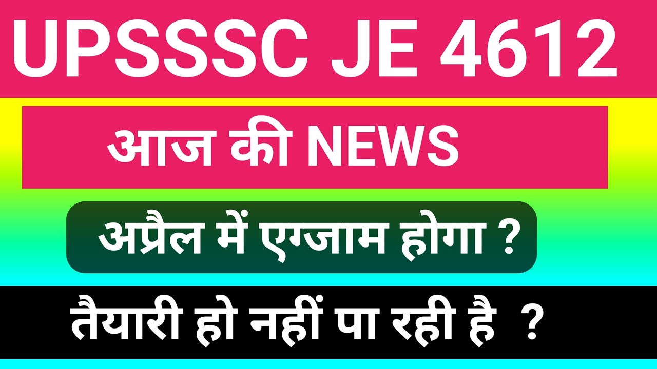 UPSSSC exam date/UPSSSC latest update/UPSSSC exam 4612/UPSSSC latest news