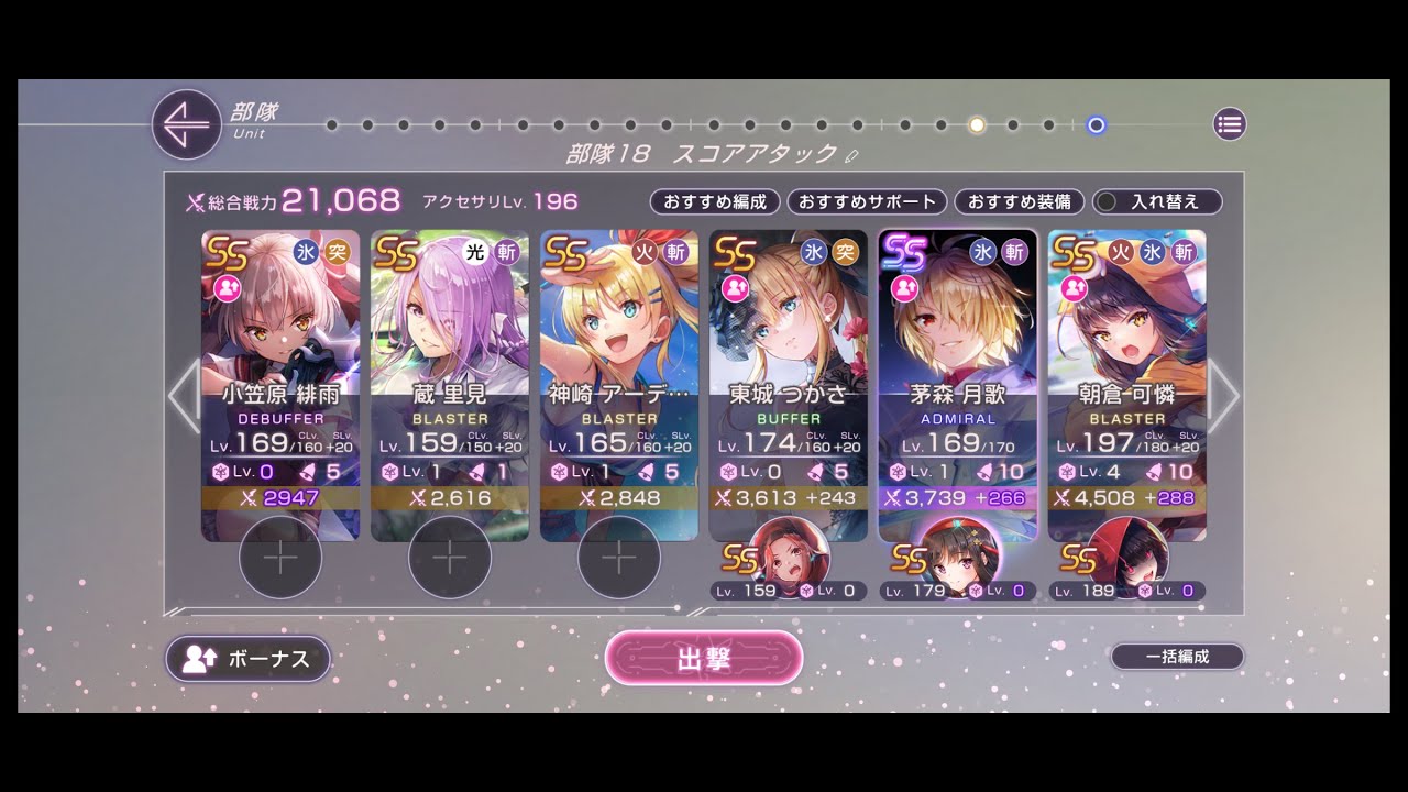 【ヘブバン】スコアタ#89　グリーフドール F 対応 280万スコア低凸攻略