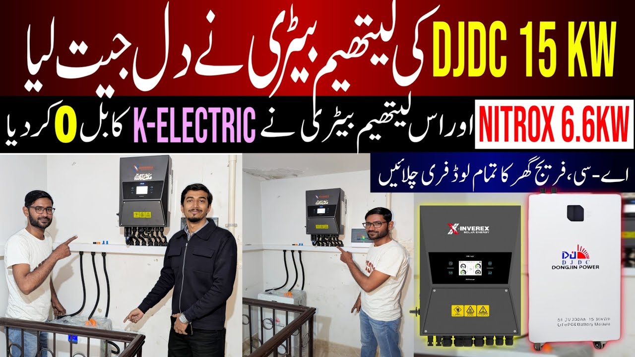Solar System Price in Pakistan 2026||Nitrox 6.6Kw and Dongjin Lithium Battery Price in Pakistan 2026