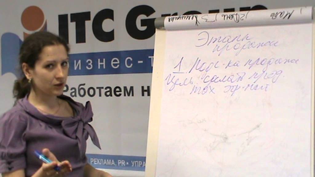 ITC Group / Фрагмент тренинга 