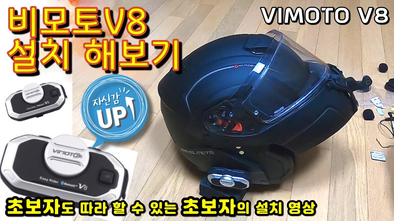 Установить V8 (VIMOTO V8) в системном вертолете