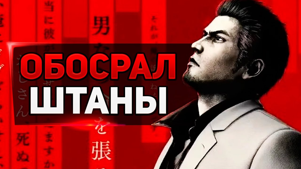 ОГРОМНЫЙ СКАНДАЛ YAKUZA KIWAMI 3 + Анонс Dark Ties | Детали Stranger Than Heaven (Project Century)