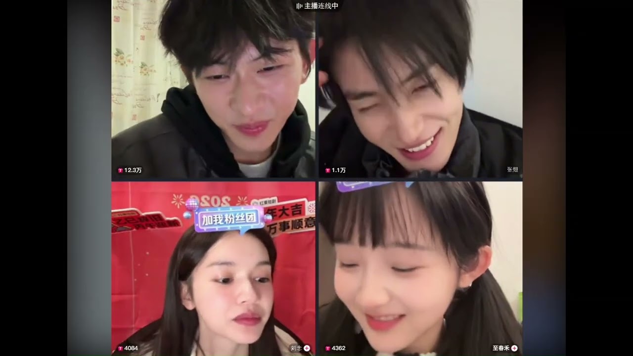 糟糕,和閨蜜穿書後把反派玩壞了 劇宣直播(陳添祥.張翅.劉念.至春禾)