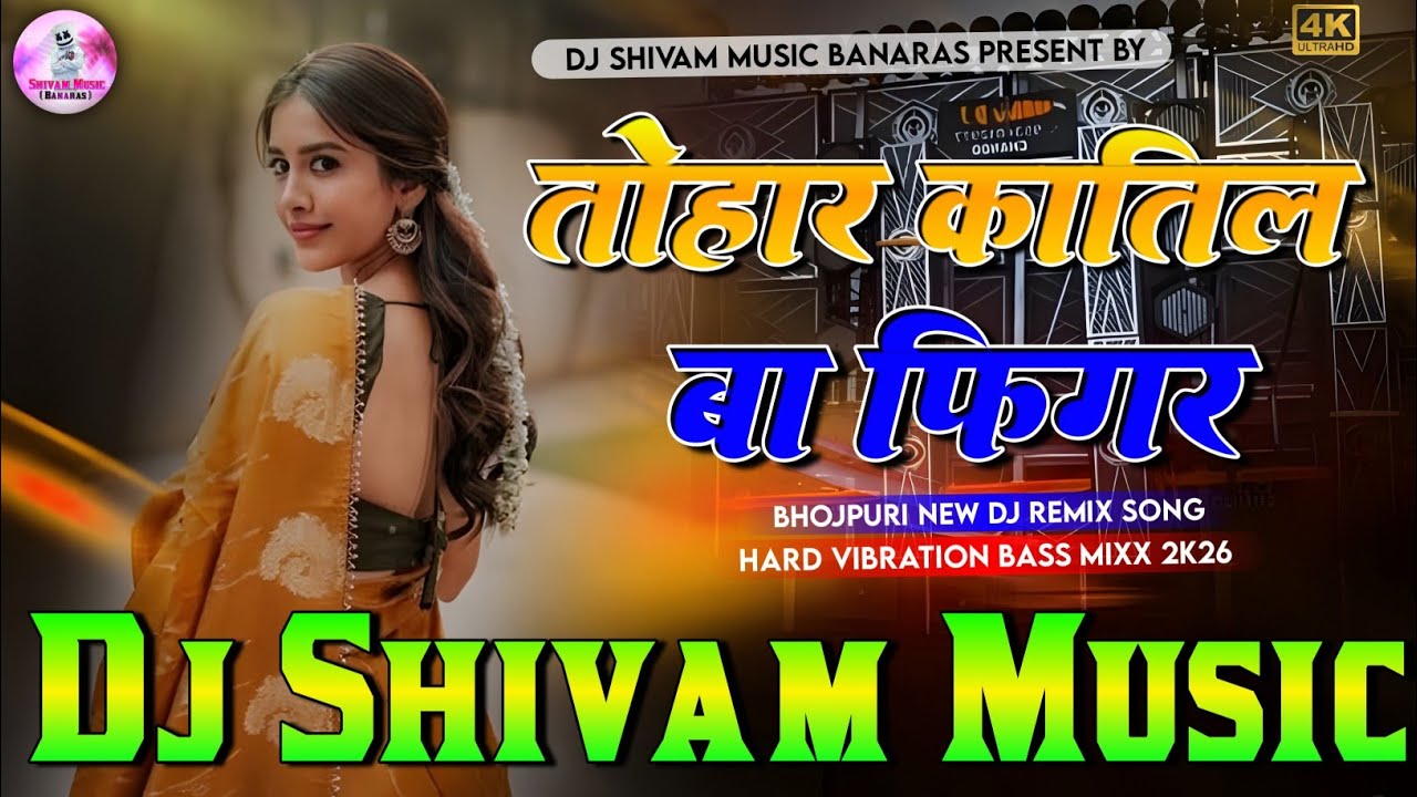 tohar katil ba figure dj remix | arvind akela kallu bhojpuri song | tohar katil ba figure dj song