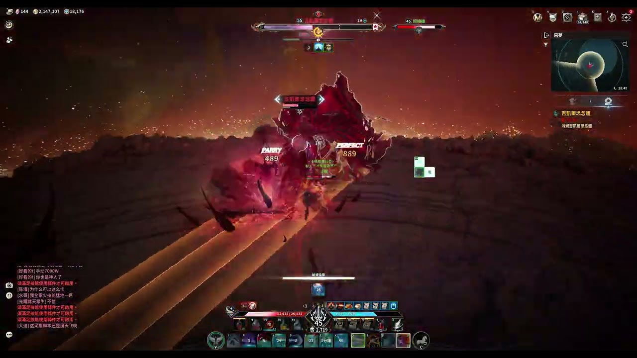 AION2 惡夢 吉凱爾思念體 劍星