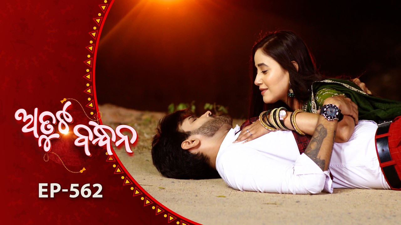 Atuta Bandhana | Full Ep - 562 | 18th Feb 2026 | Odia Serial | Tarang TV