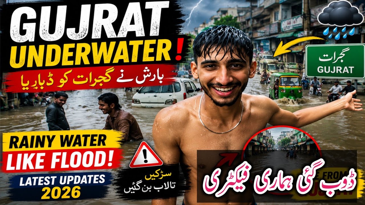 Gujrat Underwater After Heavy Rain 🌧️ | Flood-Like Situation in Gujrat Pakistan | Monsoon 2026