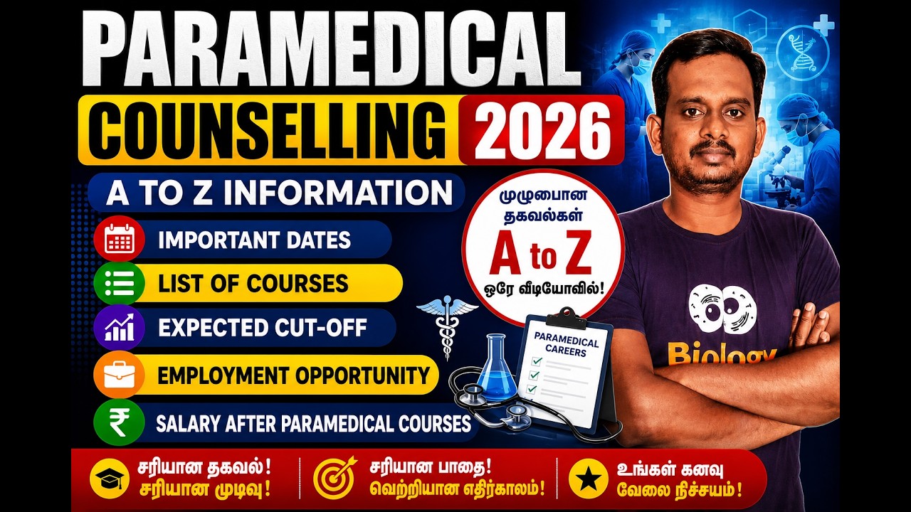 Paramedical counselling date 2026 / Allied health science courses / TN paramedical counselling 2026