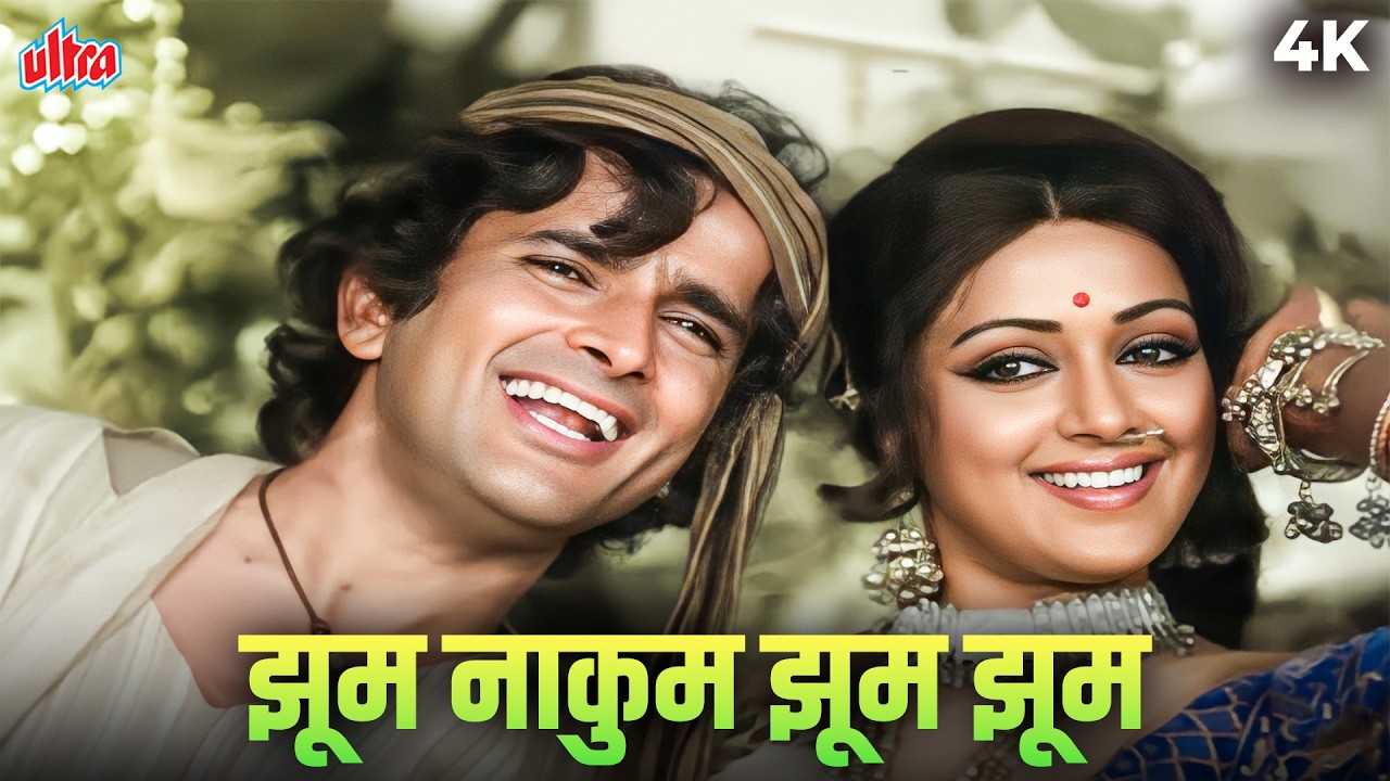 एक गाना जिसने महफ़िल को बना दिया झूमता त्योहार! | लता मंगेशकर और मोहम्मद रफ़ी की जोड़ी ने मचा दी धूम
