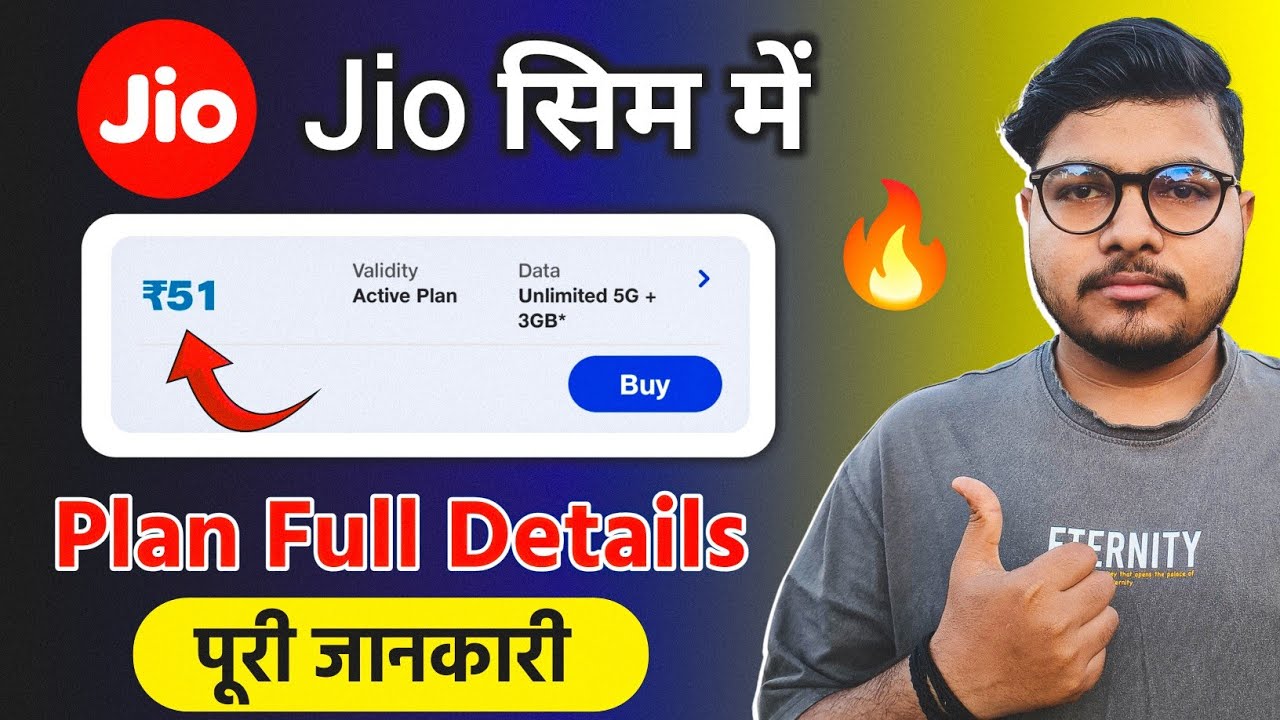 Jio 51 plan details in hindi | 51 Rupees Jio Plan 5g Unlimited Data | Jio 51 plan