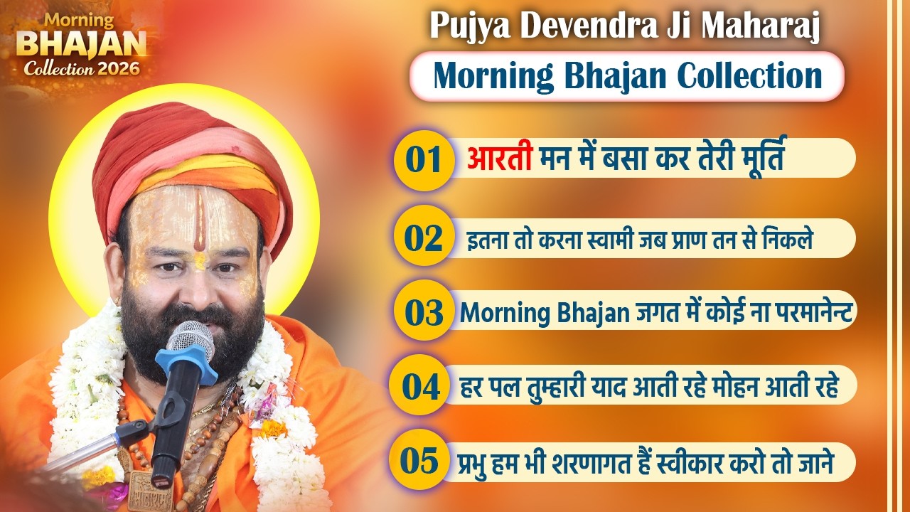 Top 05 Morning Bhajan Collection || Pujya Devendra Ji Maharaj || Ansh Bhakti Media