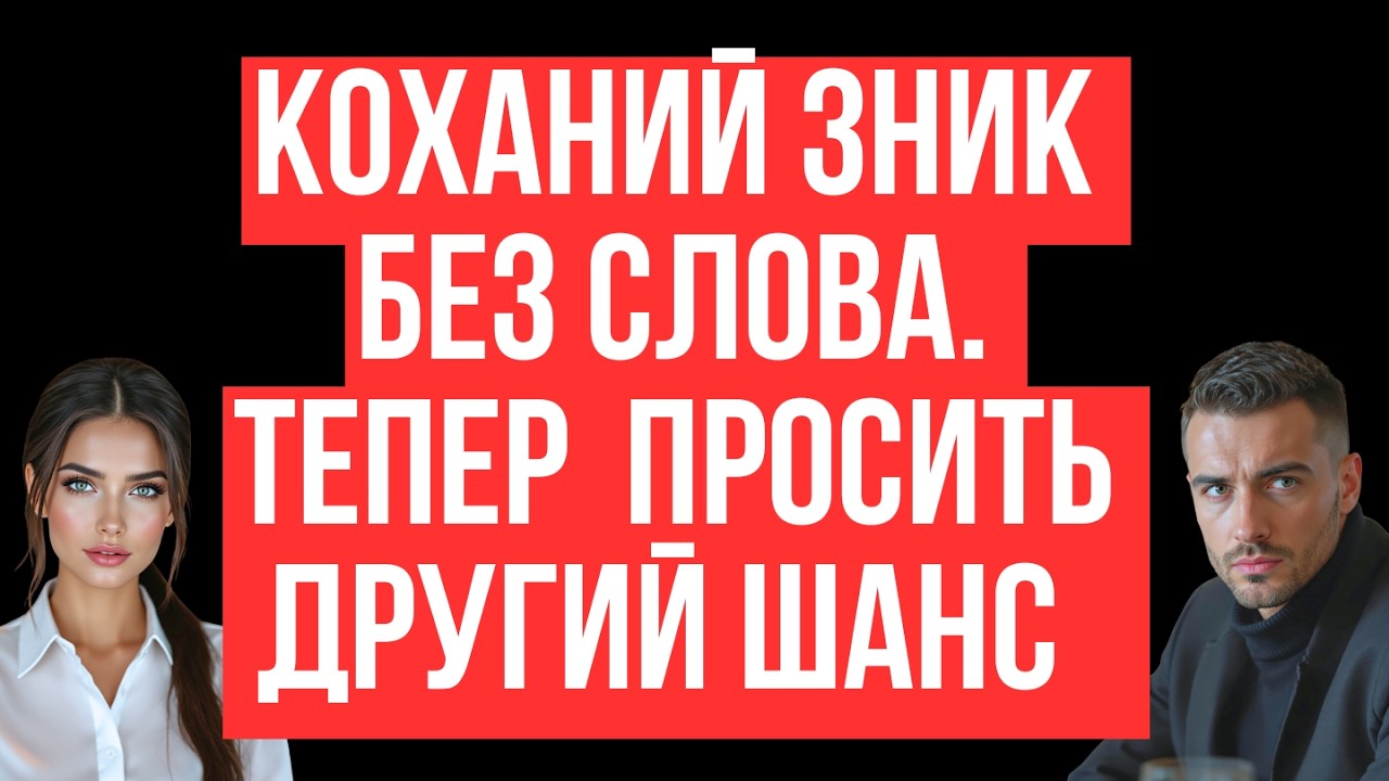 Її нова робота почалась зі старого кохання. Вони думали, що все скінчено, але ні...