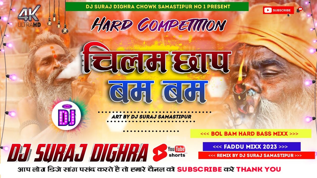 Chilam Chap Bam Bam ( Bol Bam Dj Remix Song ) Competition Mix By Dj Suraj Dighra Chowk Samastipur