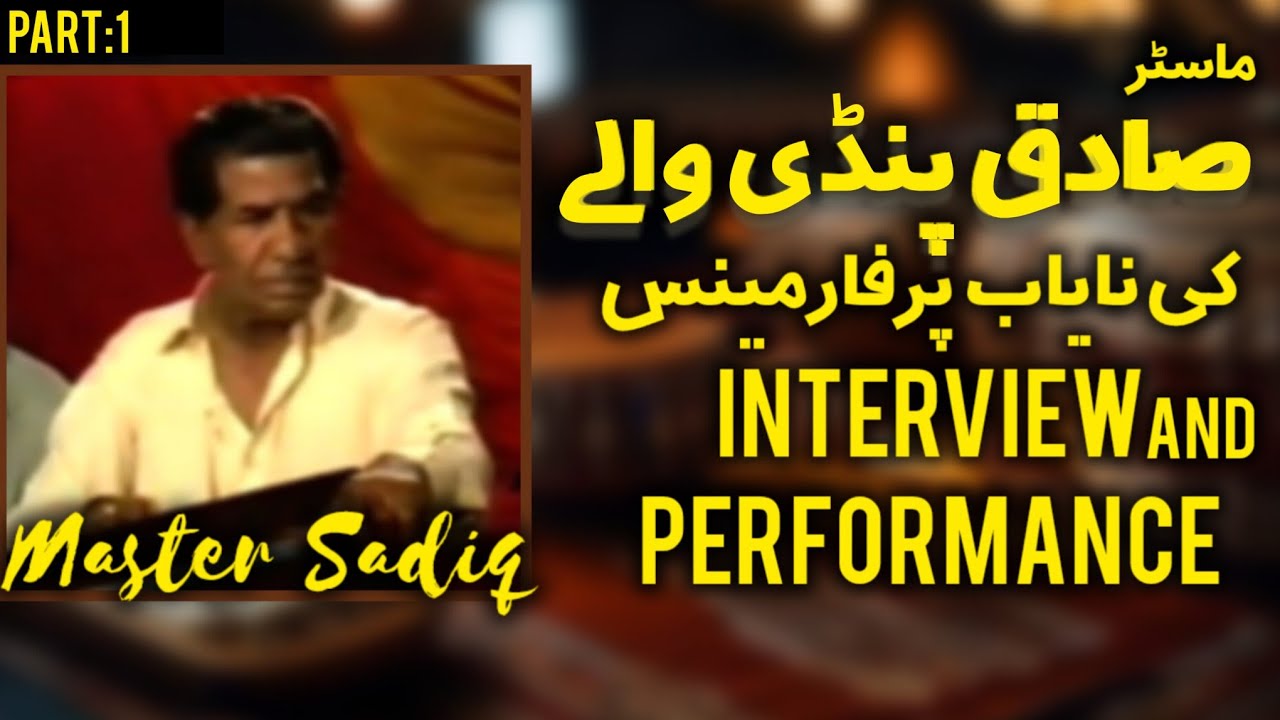 Master Sadiq Pindi Walay | Part 1 - Rare Performance