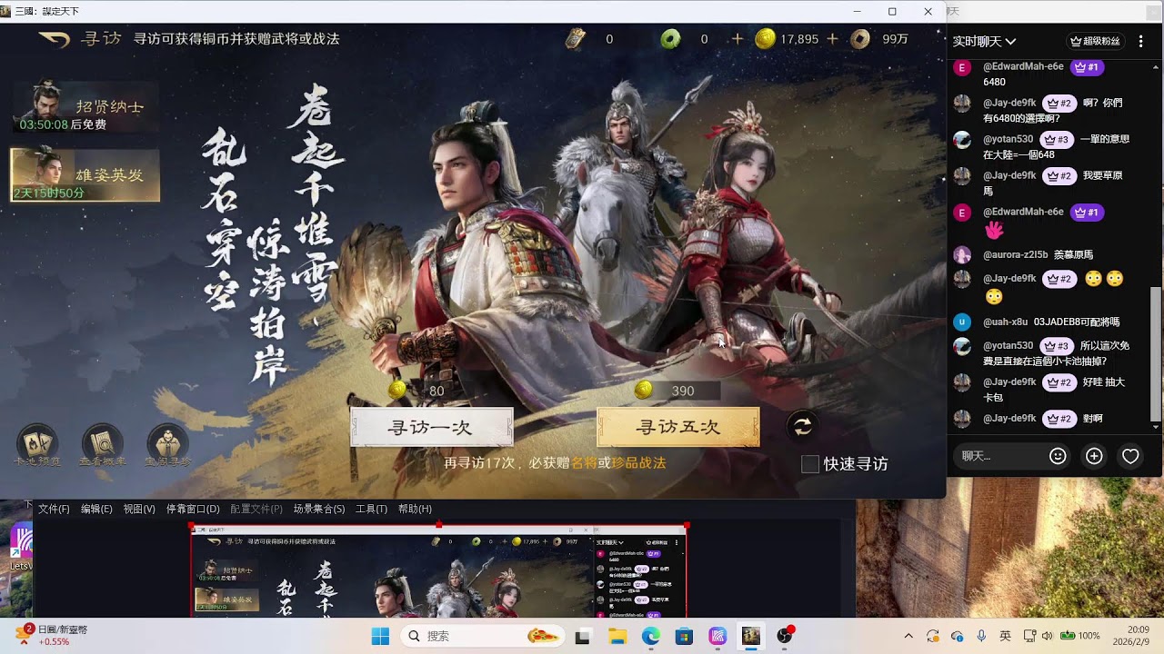 无氪三谋小师妹 抽卡配将开始