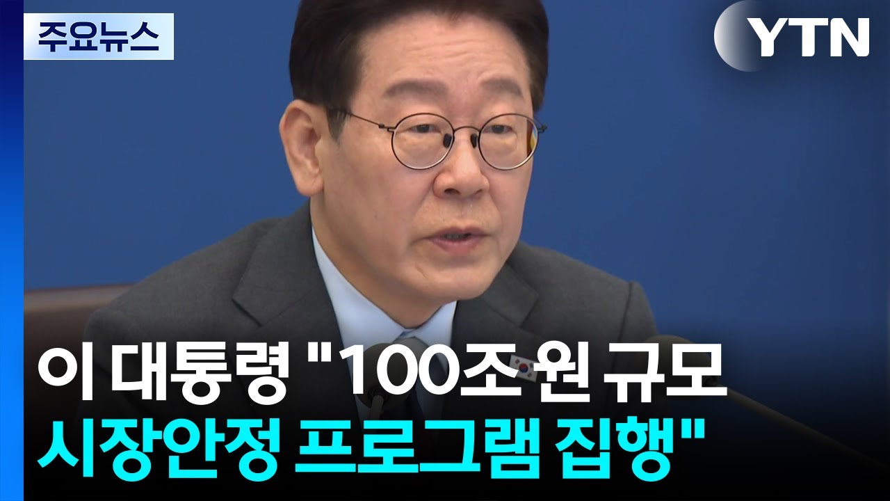 이 대통령 