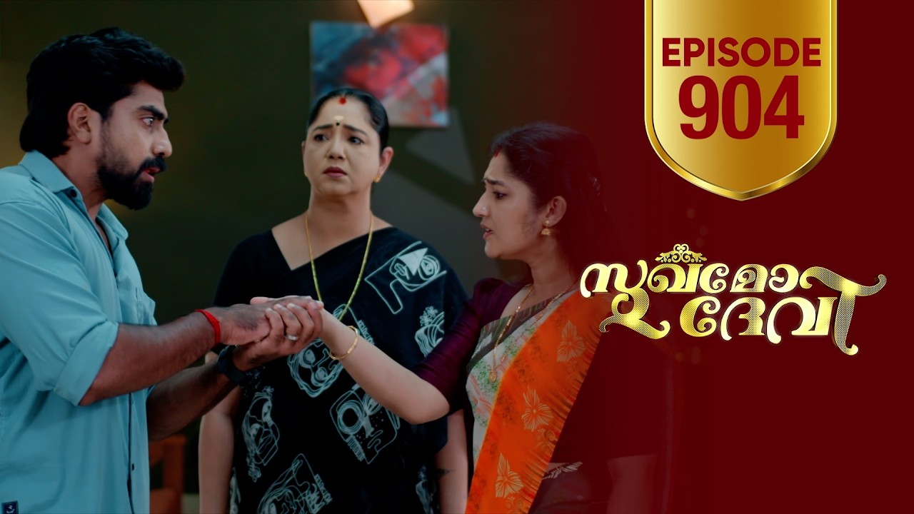 Sukhamo Devi | Flowers | EP# 904