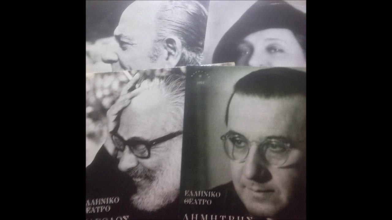 Κάρολος Κουν - Πρόβα