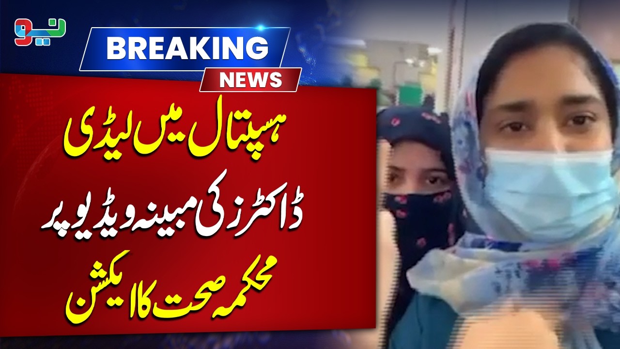Health Department Takes Action | Lahore Hospital Lady Doctors Video Scandal | Breaking News | Neo