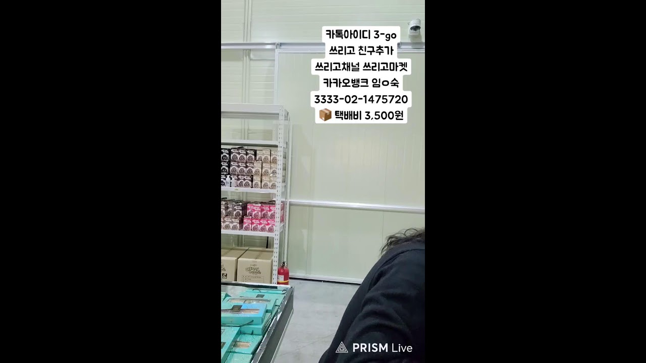 쓰리고언니 라이브 스트리밍 중